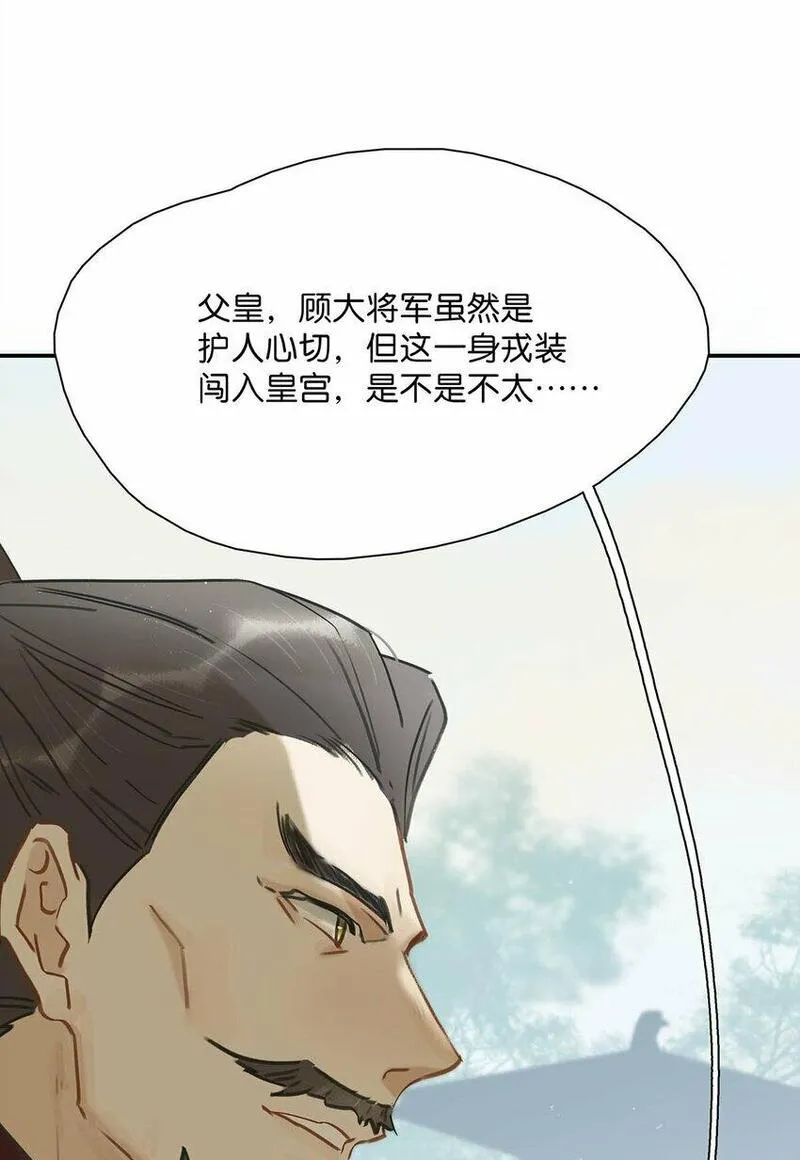 危！恶毒长公主开始恋爱脑漫画,022 这个便宜舅舅是保障我荣华富贵的大腿？13图