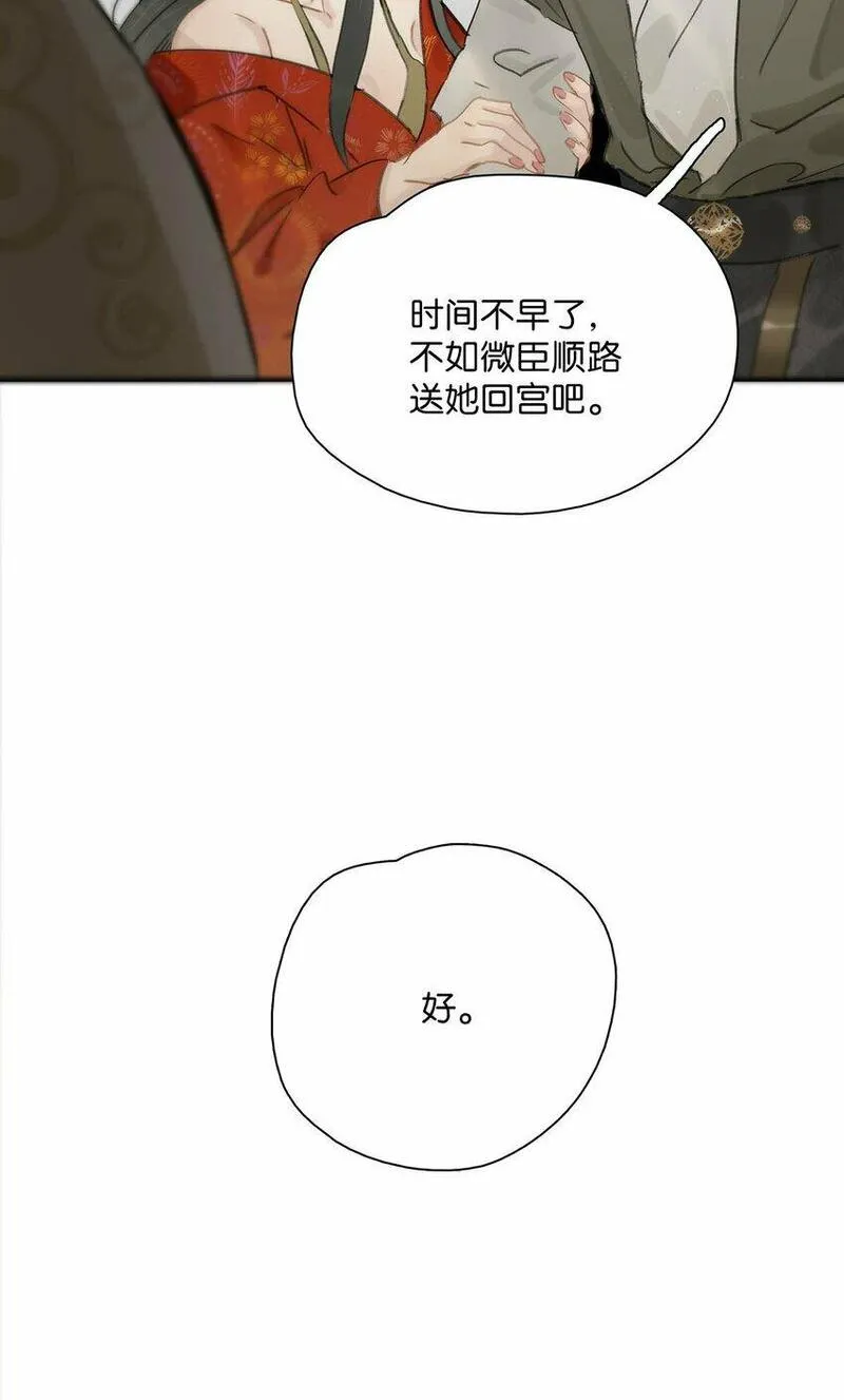 危！恶毒长公主开始恋爱脑漫画,022 这个便宜舅舅是保障我荣华富贵的大腿？10图