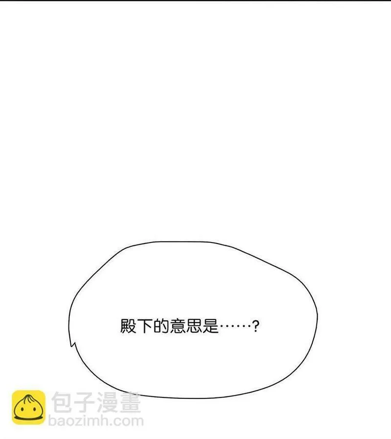 危！恶毒长公主开始恋爱脑漫画,023 难道&hellip;&hellip;你吃醋了？13图