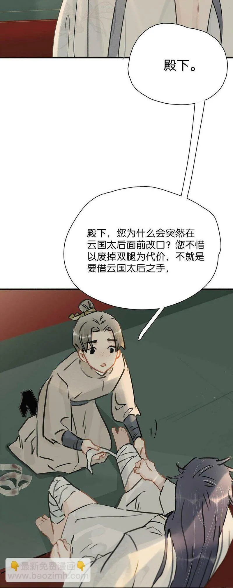 危！恶毒长公主开始恋爱脑漫画,023 难道&hellip;&hellip;你吃醋了？8图