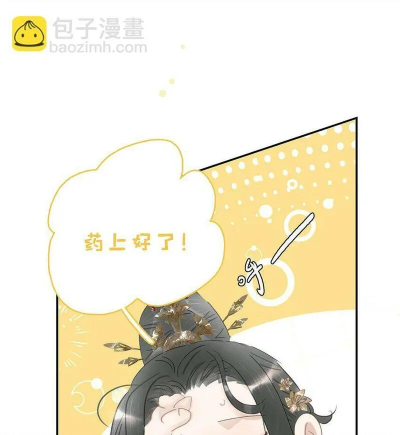 危！恶毒长公主开始恋爱脑漫画,024 咱俩又不是第一次脱了。31图