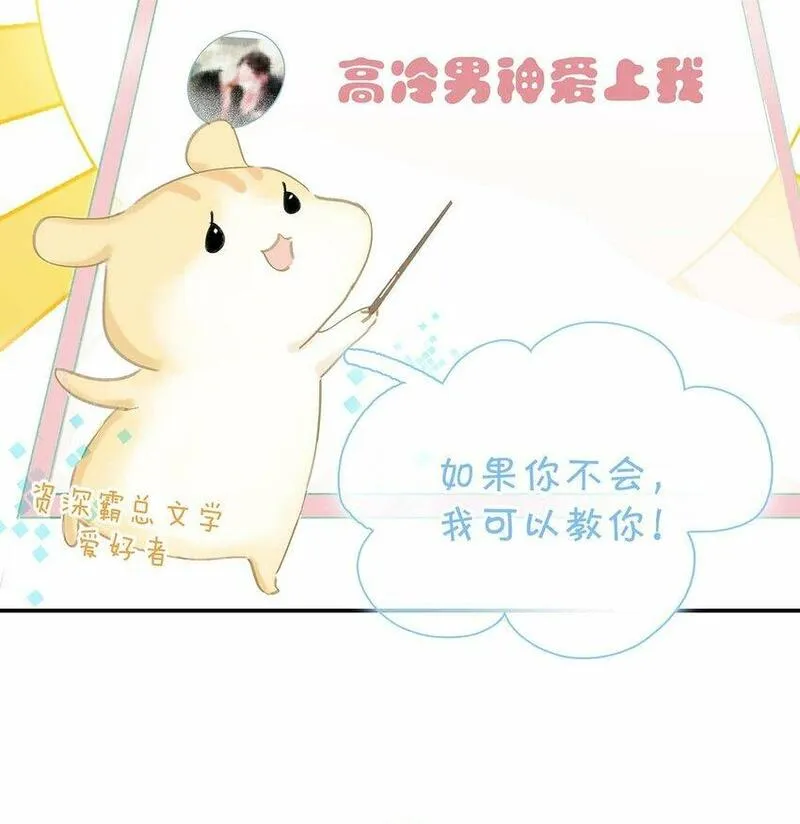 危！恶毒长公主开始恋爱脑漫画,024 咱俩又不是第一次脱了。7图