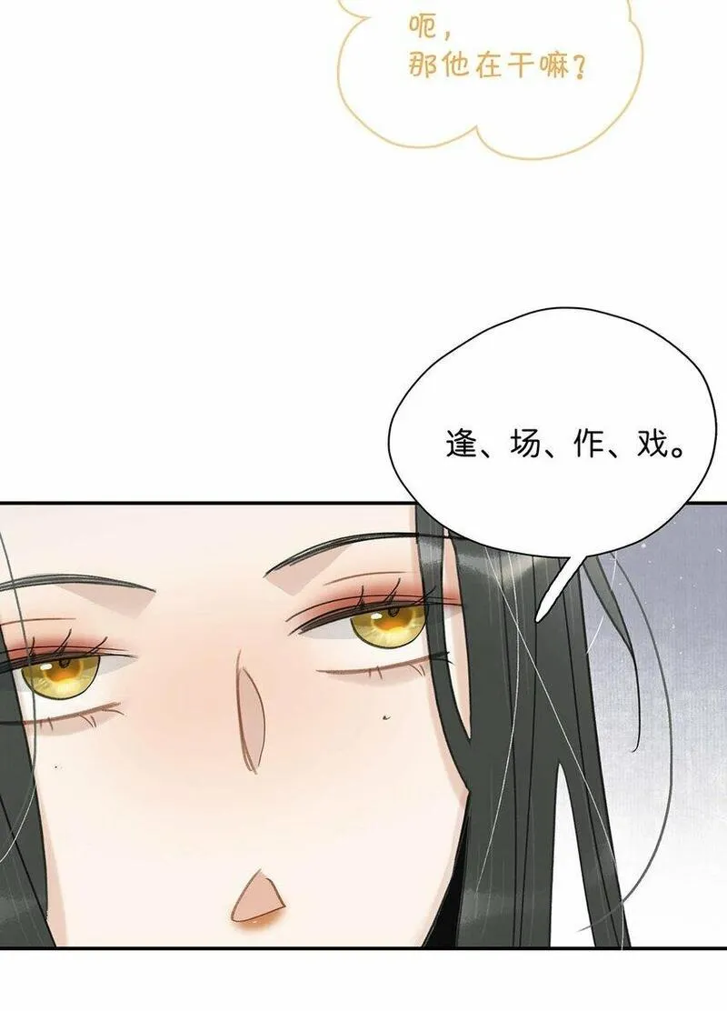 危！恶毒长公主开始恋爱脑漫画,024 咱俩又不是第一次脱了。9图