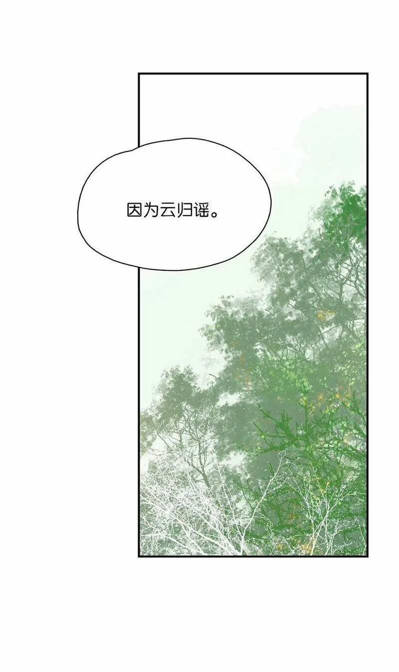 危！恶毒长公主开始恋爱脑漫画,026 我有一件事要告诉你！21图