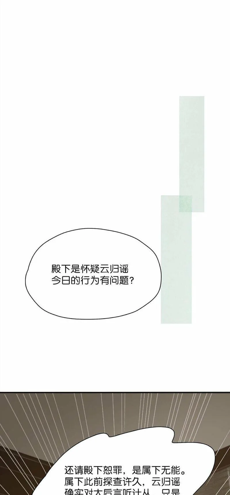 危！恶毒长公主开始恋爱脑漫画,026 我有一件事要告诉你！28图