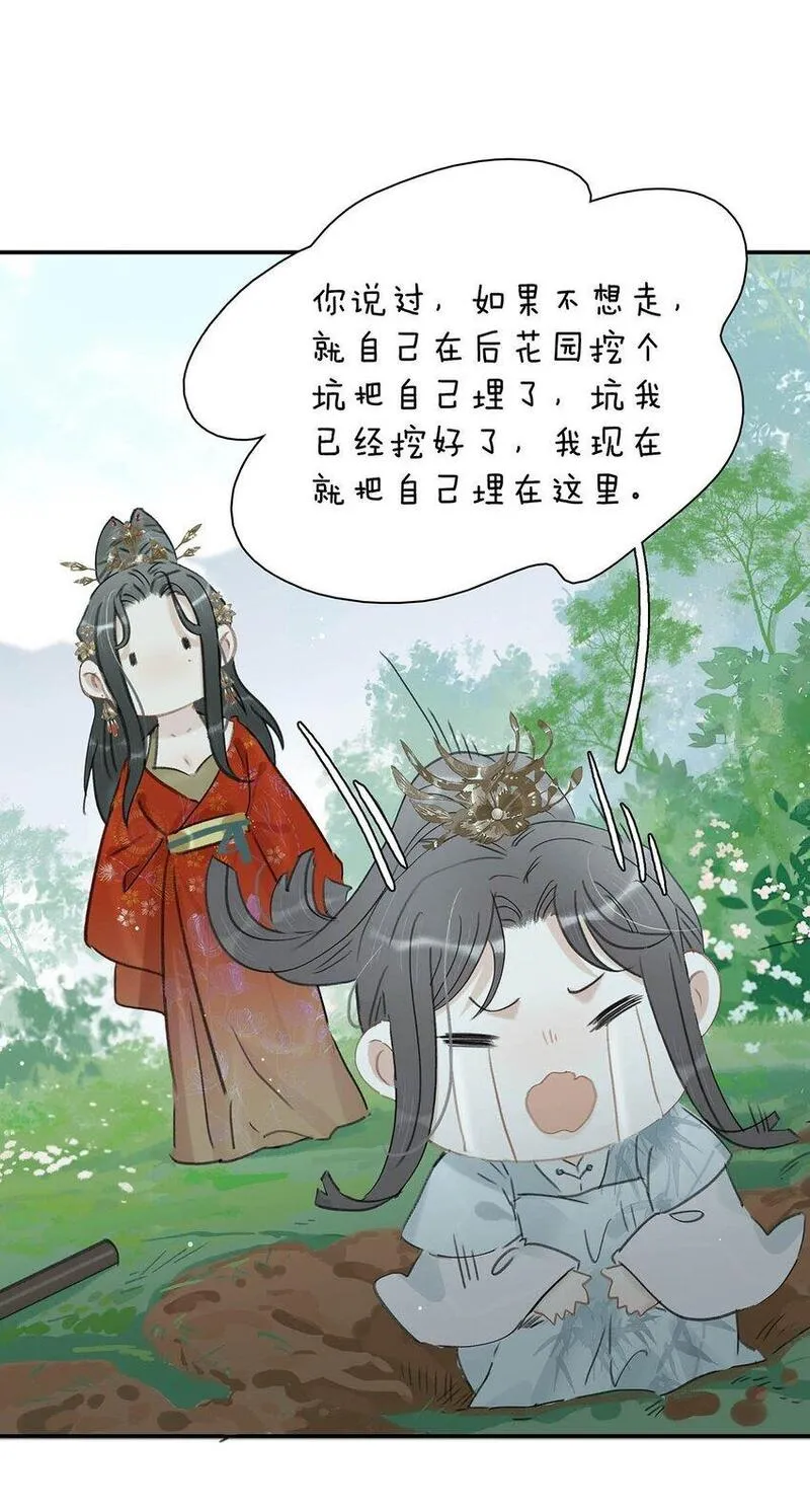 危！恶毒长公主开始恋爱脑漫画,028 你既然这么舍不得我，那就物尽其用吧~22图