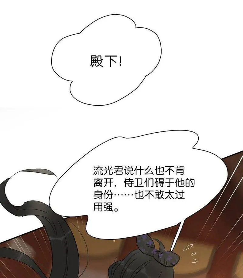 危！恶毒长公主开始恋爱脑漫画,028 你既然这么舍不得我，那就物尽其用吧~8图