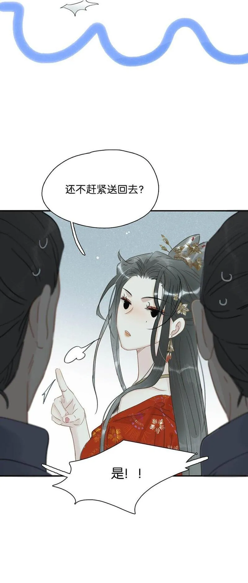 危！恶毒长公主开始恋爱脑漫画,028 你既然这么舍不得我，那就物尽其用吧~30图