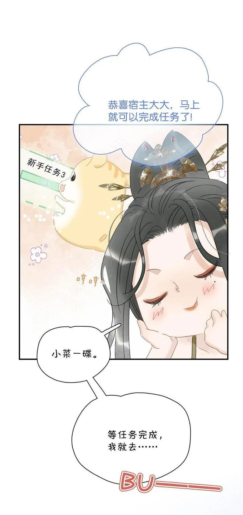 危！恶毒长公主开始恋爱脑漫画,028 你既然这么舍不得我，那就物尽其用吧~6图