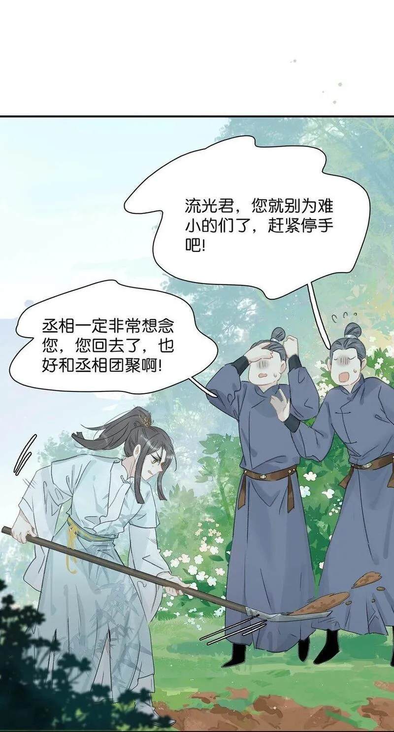 危！恶毒长公主开始恋爱脑漫画,028 你既然这么舍不得我，那就物尽其用吧~13图