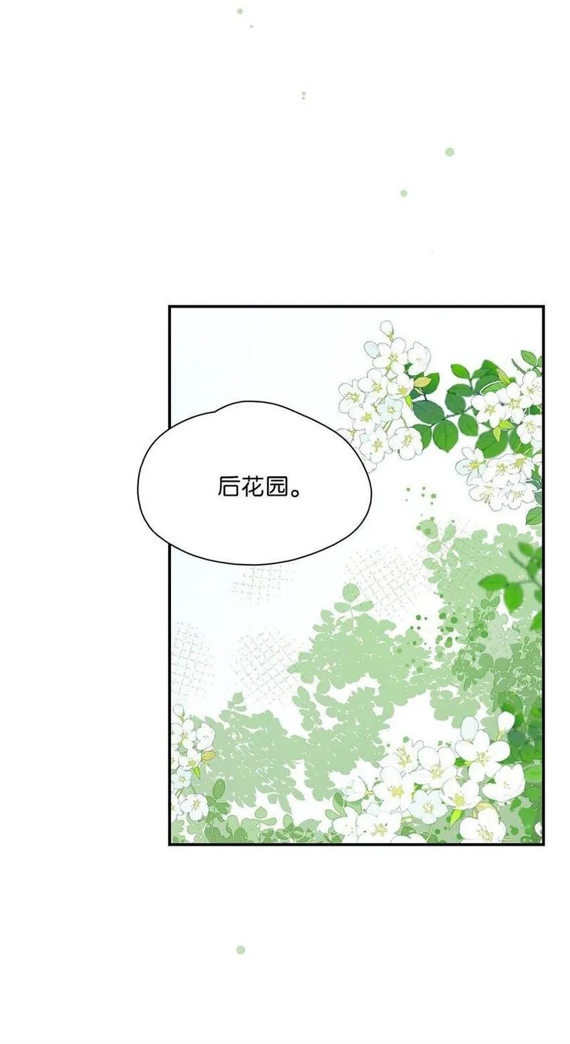 危！恶毒长公主开始恋爱脑漫画,028 你既然这么舍不得我，那就物尽其用吧~12图