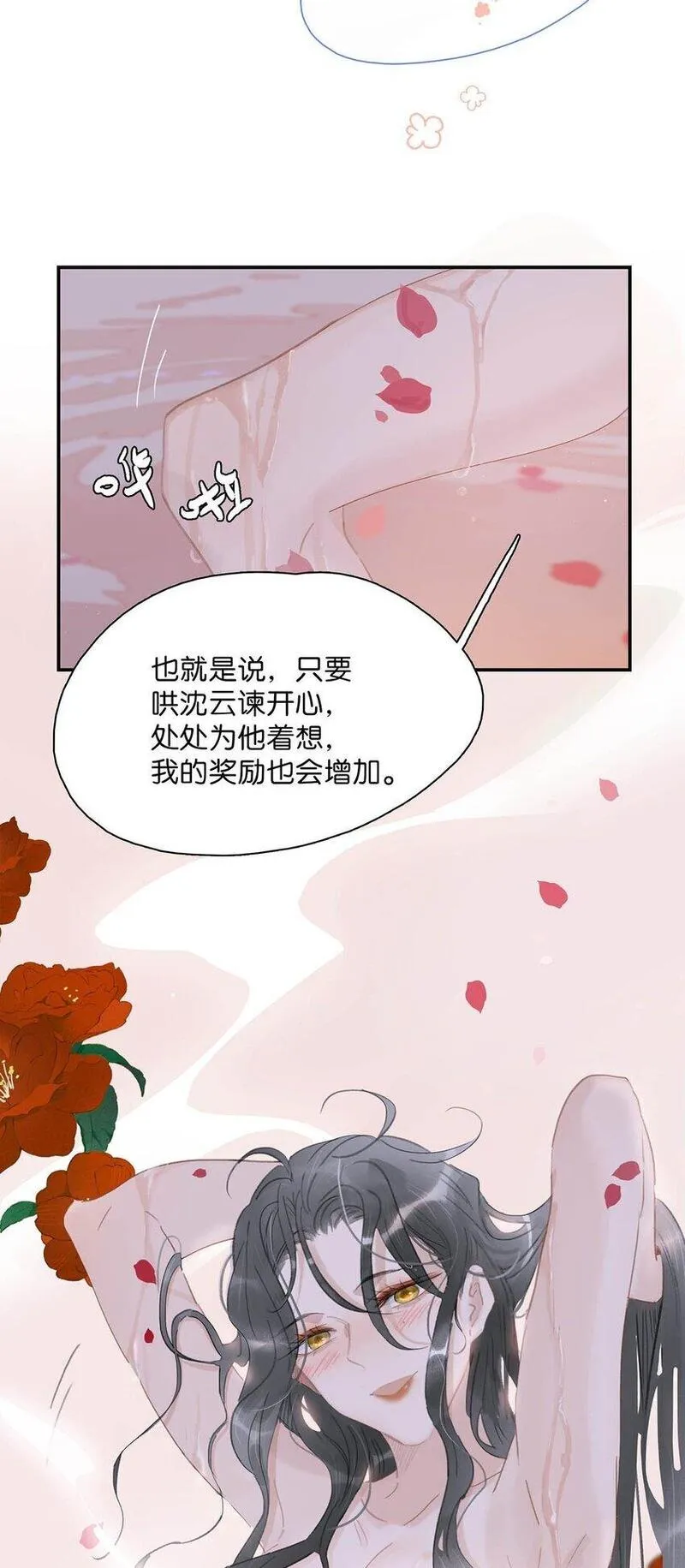 危！恶毒长公主开始恋爱脑漫画,029 我接吻技术很好，你想试试吗？34图