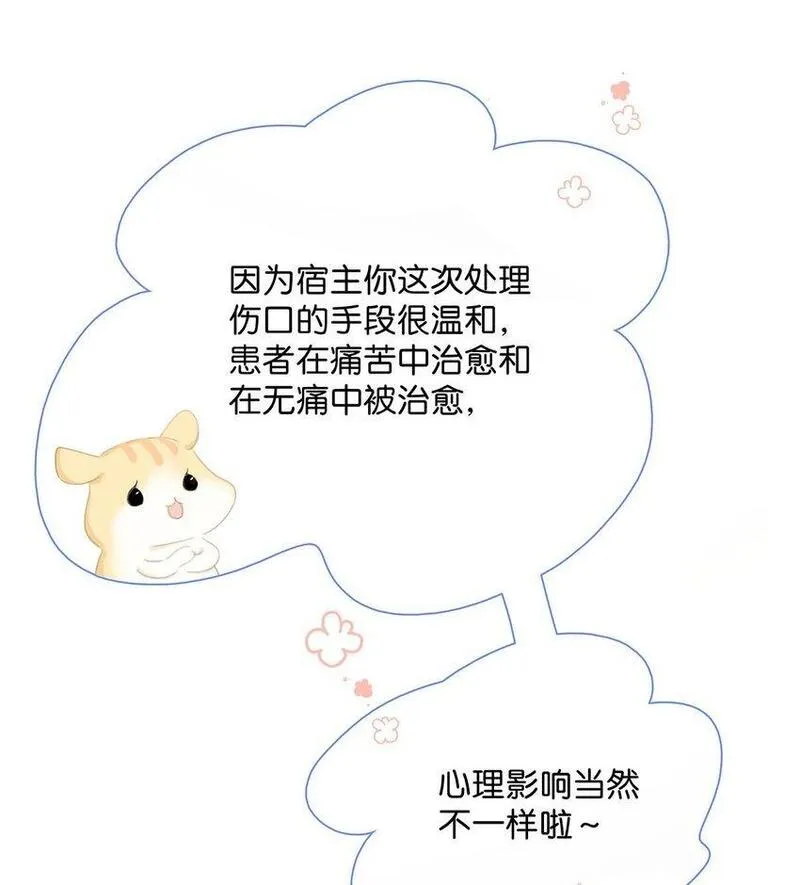 危！恶毒长公主开始恋爱脑漫画,029 我接吻技术很好，你想试试吗？33图