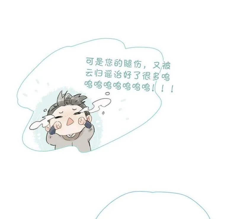 危！恶毒长公主开始恋爱脑漫画,029 我接吻技术很好，你想试试吗？29图