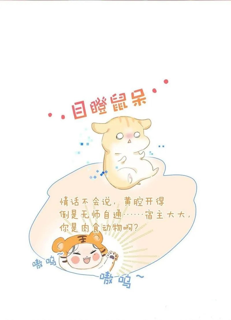 危！恶毒长公主开始恋爱脑漫画,029 我接吻技术很好，你想试试吗？22图