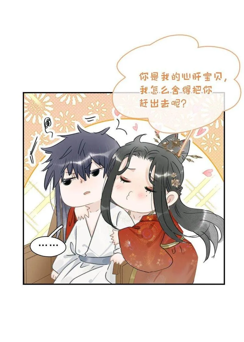 危！恶毒长公主开始恋爱脑漫画,029 我接吻技术很好，你想试试吗？9图