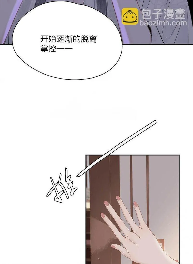 危！恶毒长公主开始恋爱脑漫画,029 我接吻技术很好，你想试试吗？4图