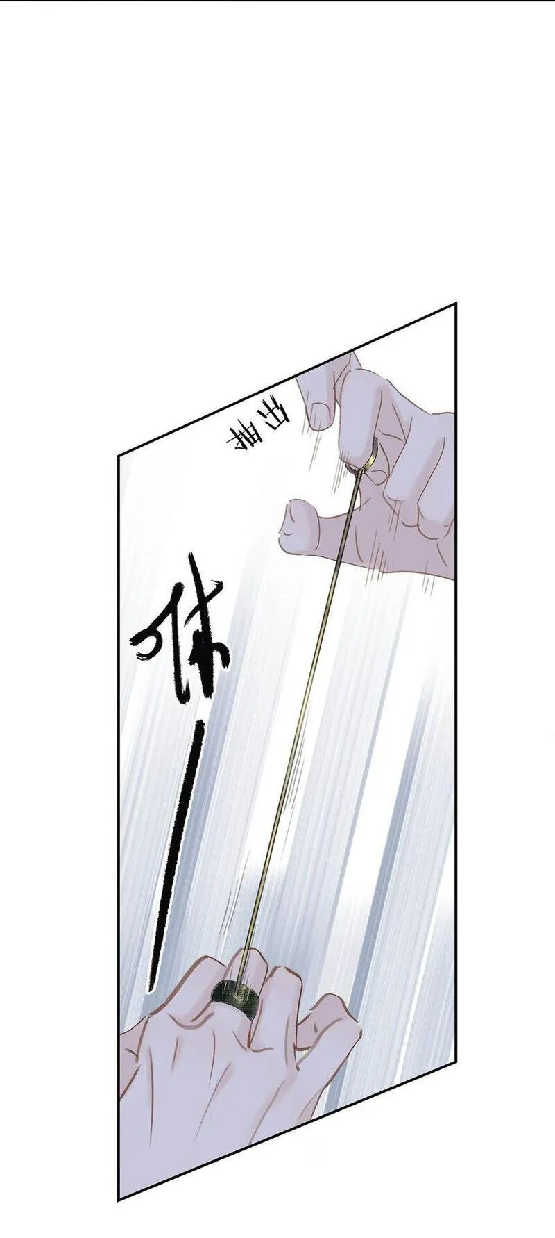 危！恶毒长公主开始恋爱脑漫画,030 我们都得变个装~7图