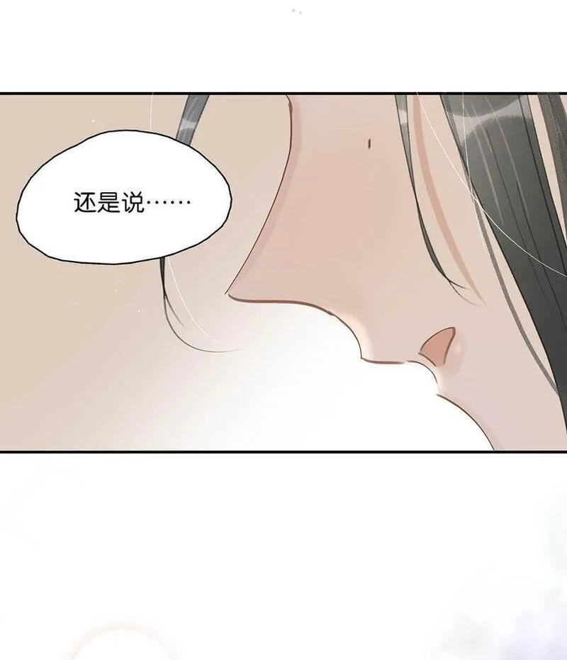 危！恶毒长公主开始恋爱脑漫画,031 你想我用嘴喂？37图