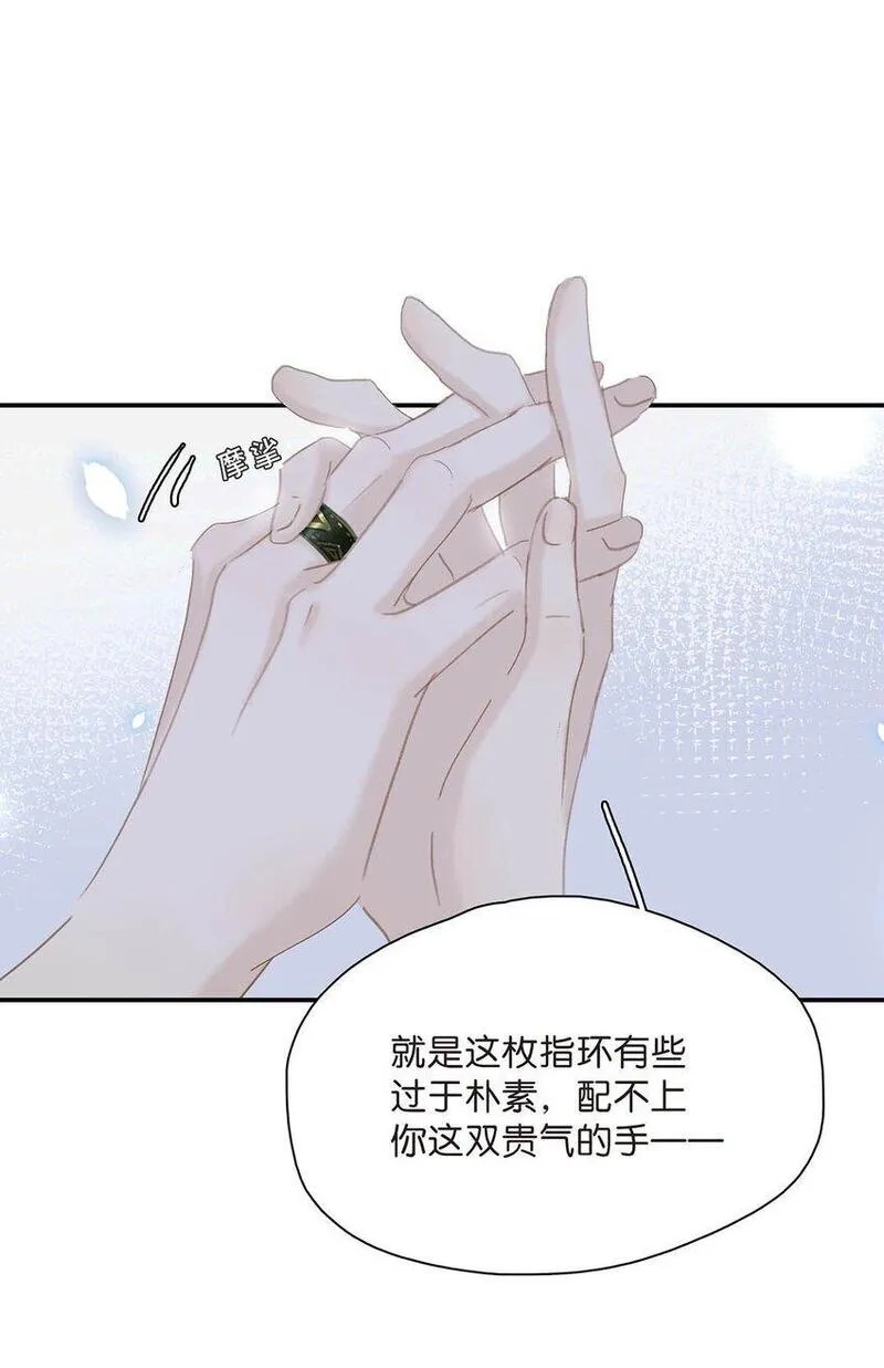 危！恶毒长公主开始恋爱脑漫画,035 你的手长得真好看。17图