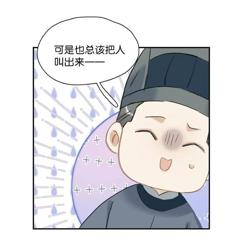 危！恶毒长公主开始恋爱脑漫画,036 两个表哥。12图