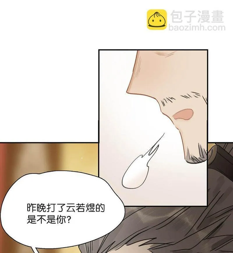 危！恶毒长公主开始恋爱脑漫画,036 两个表哥。15图