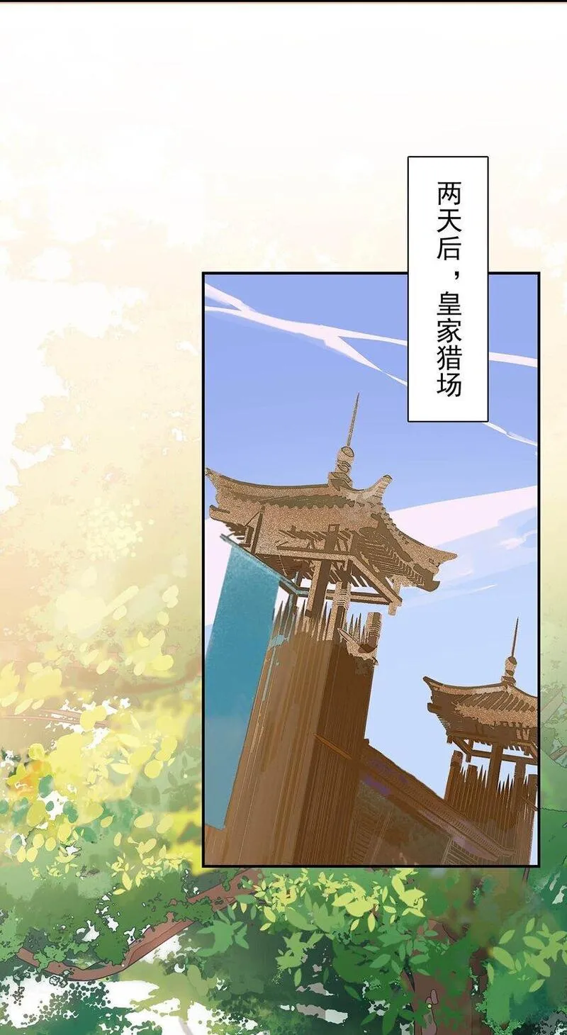 危！恶毒长公主开始恋爱脑漫画,036 两个表哥。29图