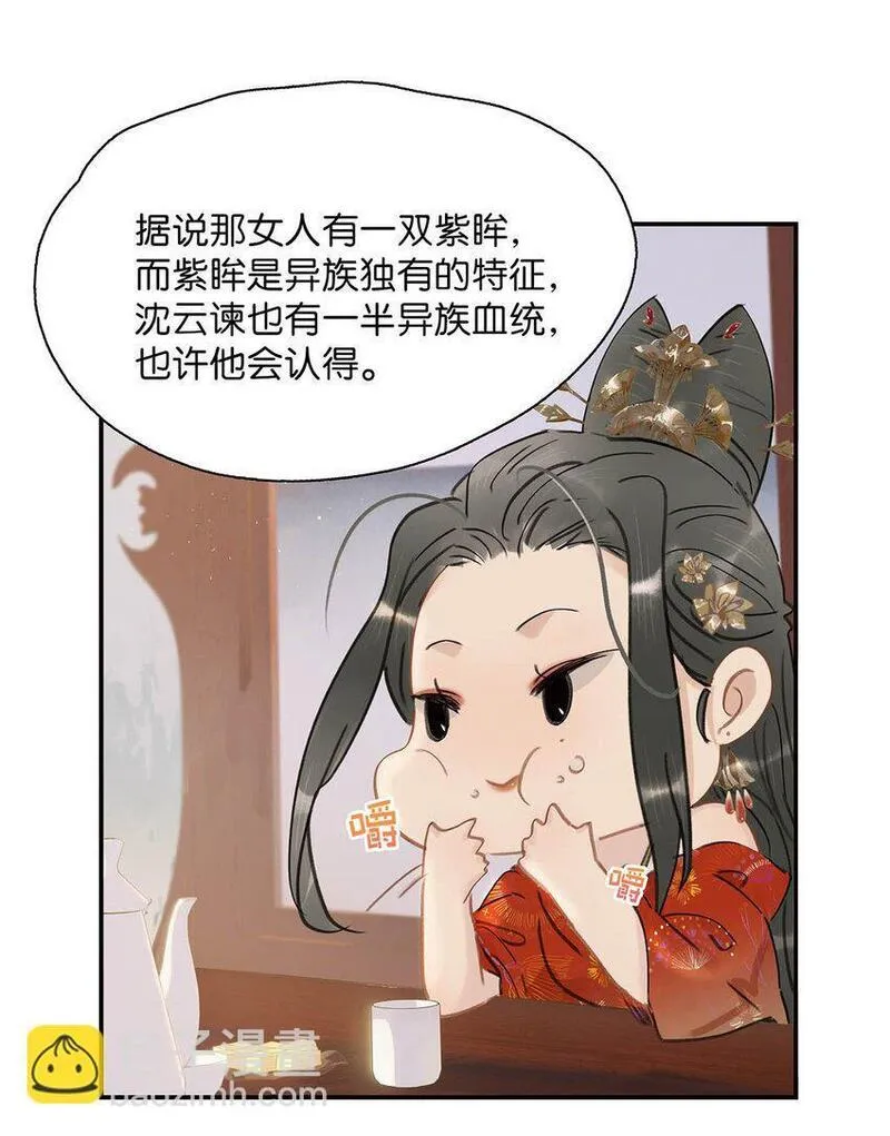 危！恶毒长公主开始恋爱脑漫画,036 两个表哥。10图