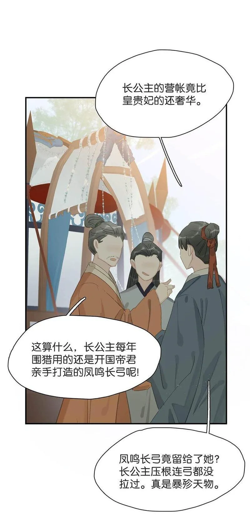 危！恶毒长公主开始恋爱脑漫画,037 我把我家眷也带来了~20图