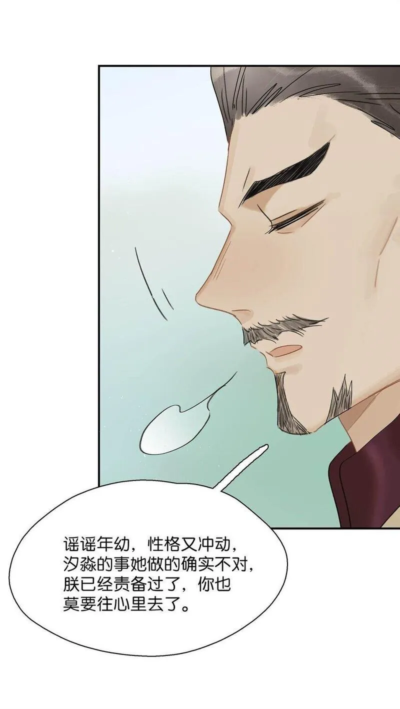 危！恶毒长公主开始恋爱脑漫画,038 公主抱大反派！5图