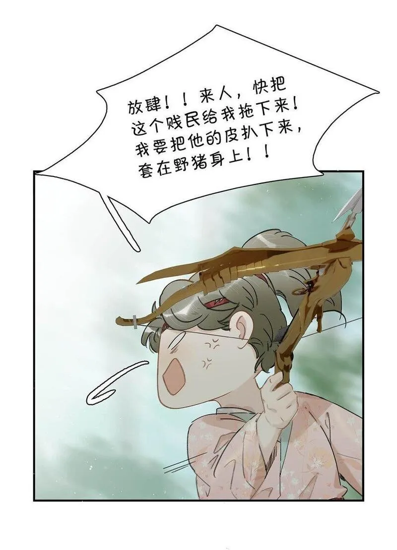 危！恶毒长公主开始恋爱脑漫画,040 我不喜欢猎杀不会反抗的猎物。3图