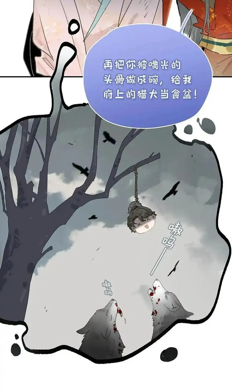 危！恶毒长公主开始恋爱脑漫画,041 反派好感度提升，系统奖励两日生存天数，请再接再厉。16图