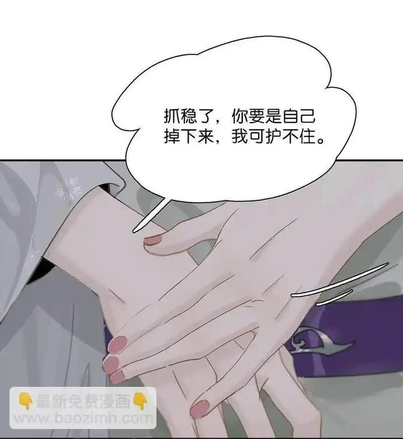 危！恶毒长公主开始恋爱脑漫画,041 反派好感度提升，系统奖励两日生存天数，请再接再厉。29图