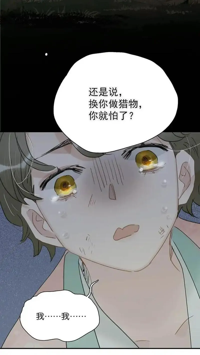 危！恶毒长公主开始恋爱脑漫画,041 反派好感度提升，系统奖励两日生存天数，请再接再厉。9图