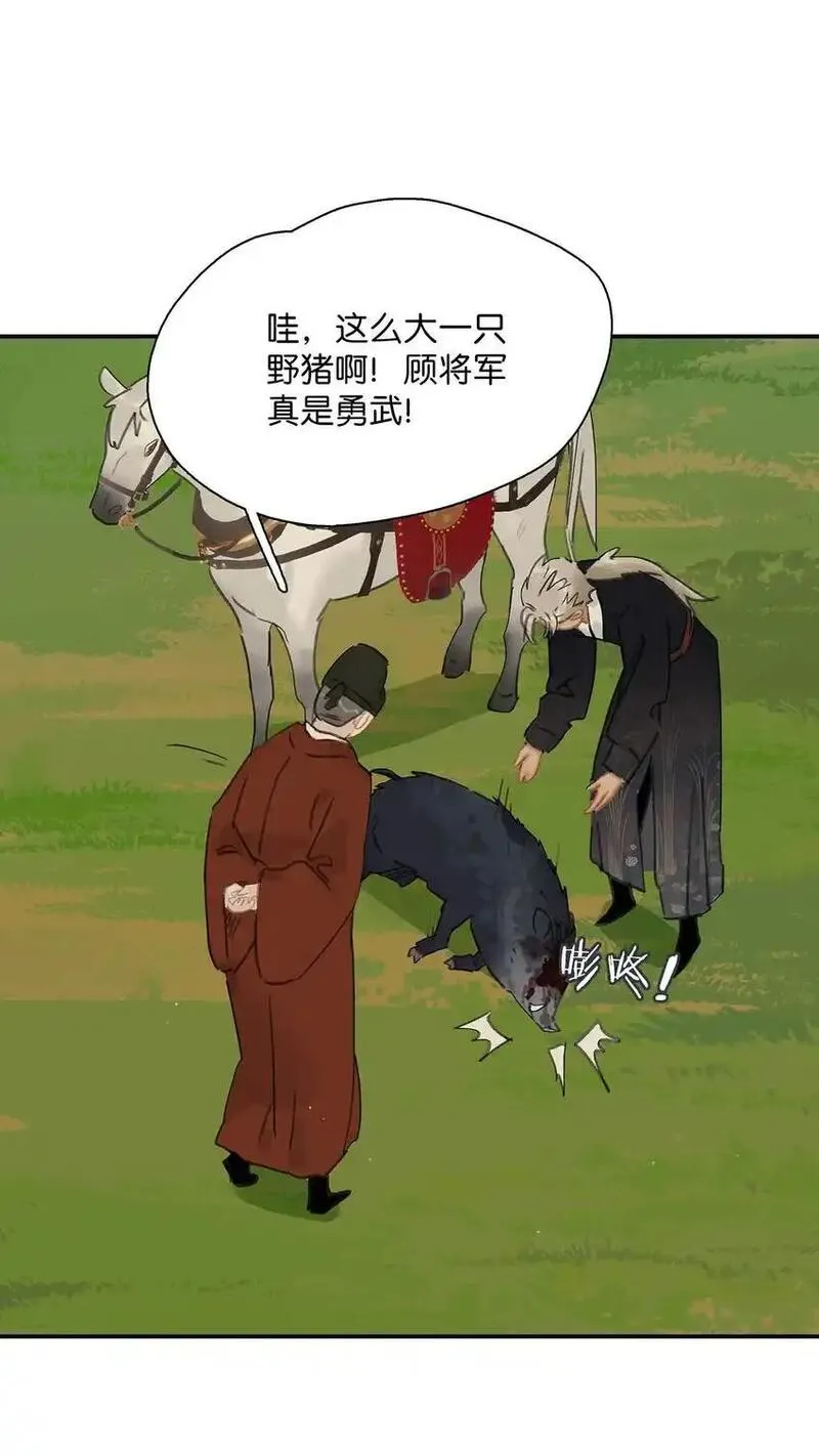 危！恶毒长公主开始恋爱脑漫画,042 危机明明就是他自己搞出来的！12图