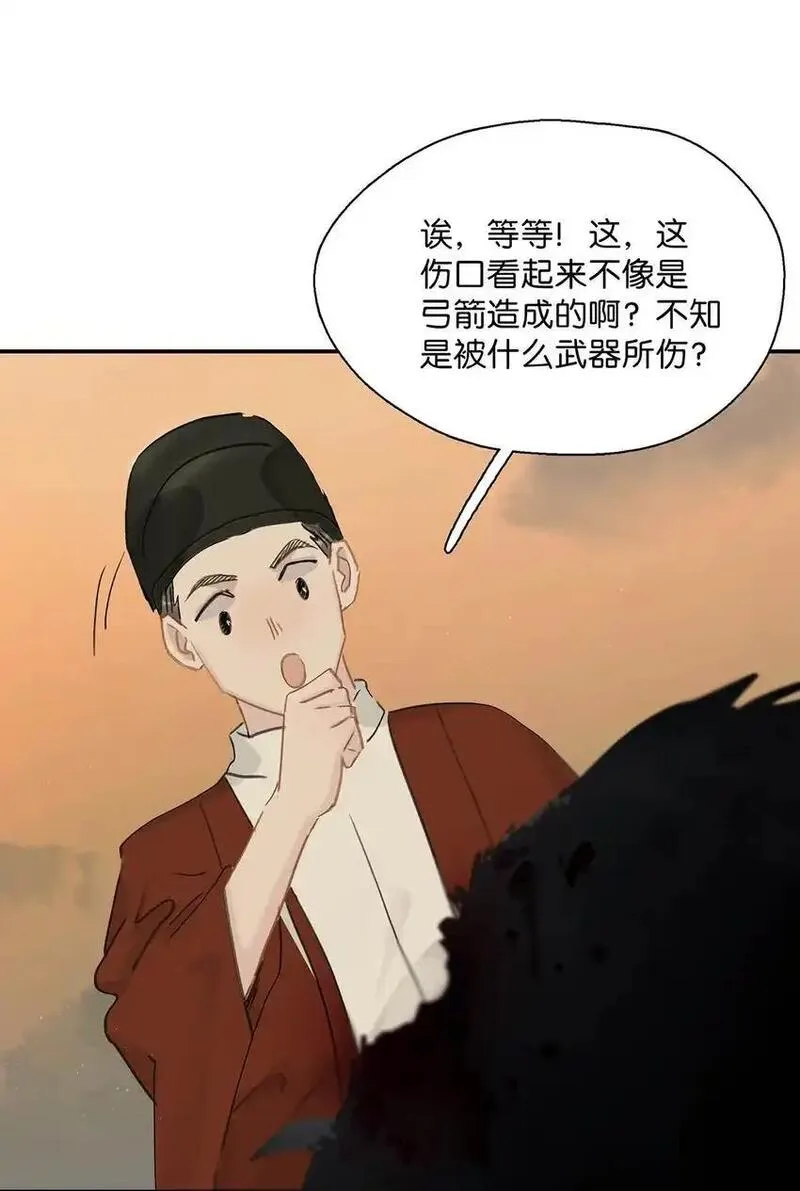 危！恶毒长公主开始恋爱脑漫画,042 危机明明就是他自己搞出来的！13图