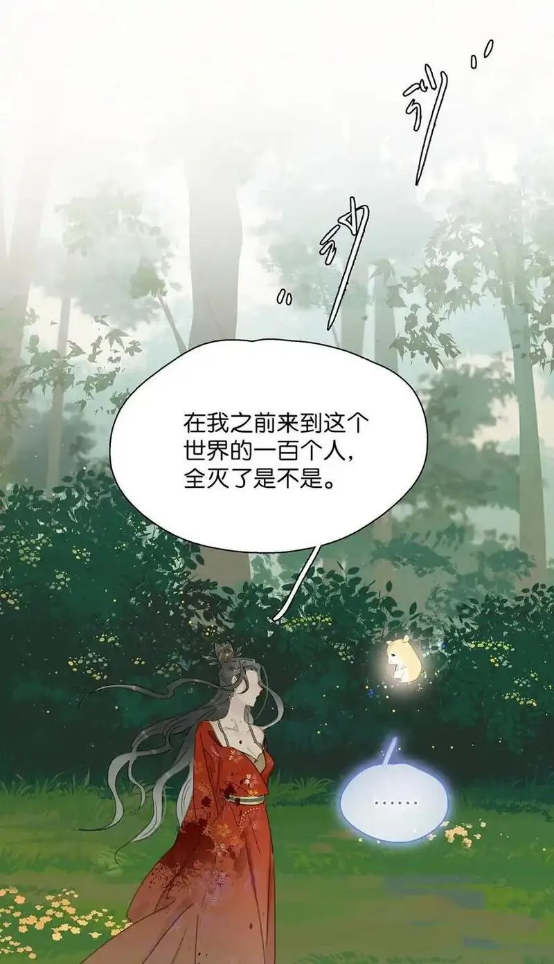 危！恶毒长公主开始恋爱脑漫画,044 要么现在杀了我，要么按照我的规矩来。14图