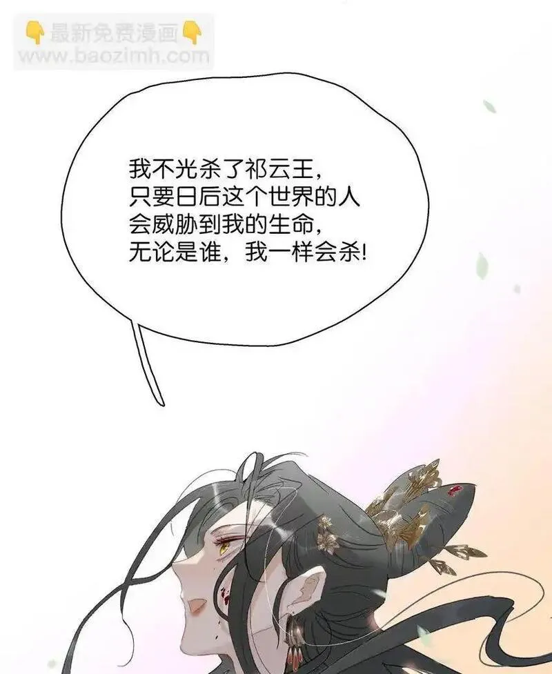 危！恶毒长公主开始恋爱脑漫画,044 要么现在杀了我，要么按照我的规矩来。20图