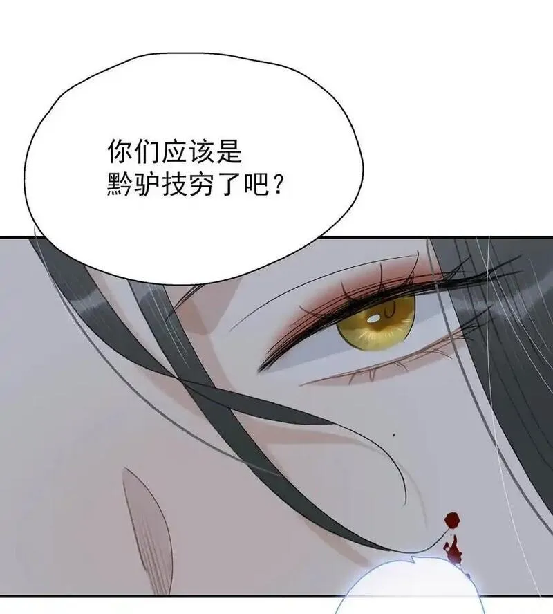 危！恶毒长公主开始恋爱脑漫画,044 要么现在杀了我，要么按照我的规矩来。17图