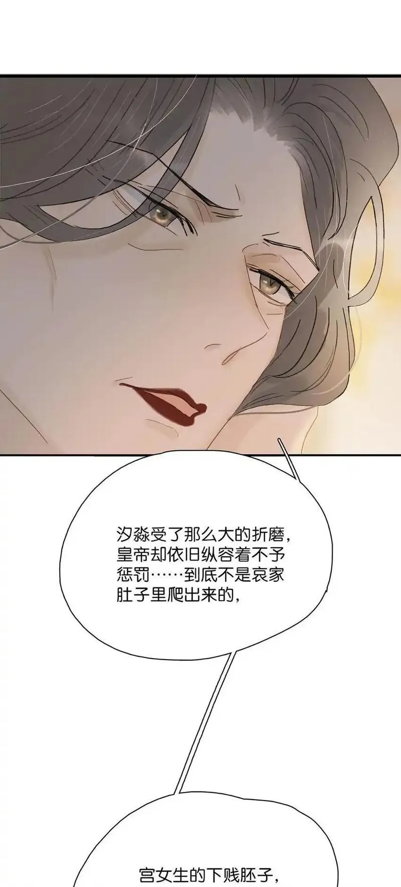 危！恶毒长公主开始恋爱脑漫画,047 这该不会是你的初吻吧？28图