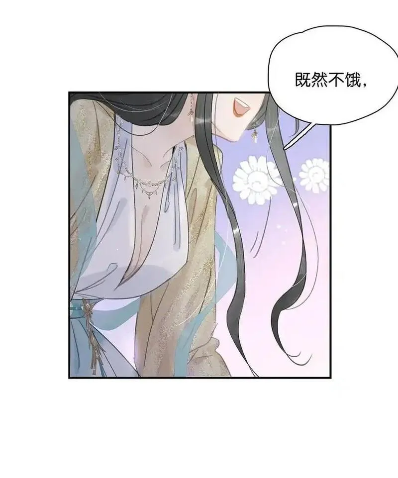 危！恶毒长公主开始恋爱脑漫画,048 对他有亲密举动，系统就会给我奖励！25图