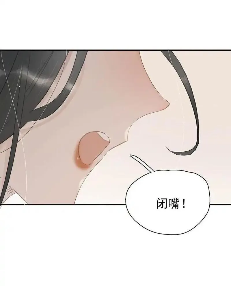 危！恶毒长公主开始恋爱脑漫画,049 不知长公主对在下的兴趣又能让在下活多久。7图