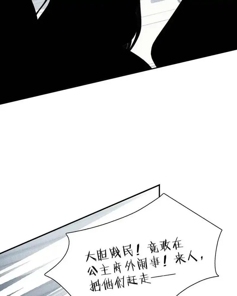 危！恶毒长公主开始恋爱脑漫画,049 不知长公主对在下的兴趣又能让在下活多久。22图