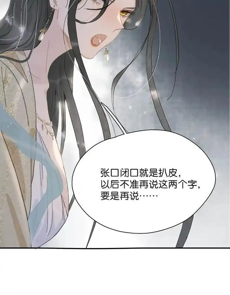 危！恶毒长公主开始恋爱脑漫画,049 不知长公主对在下的兴趣又能让在下活多久。9图