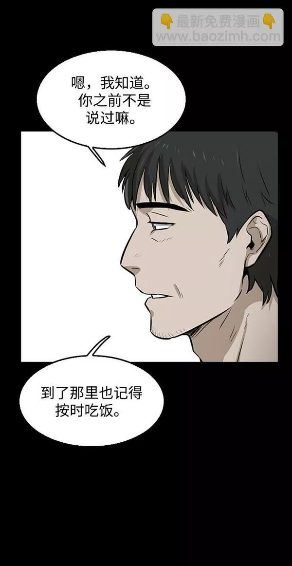 无尽梦回官网漫画,第1话115图