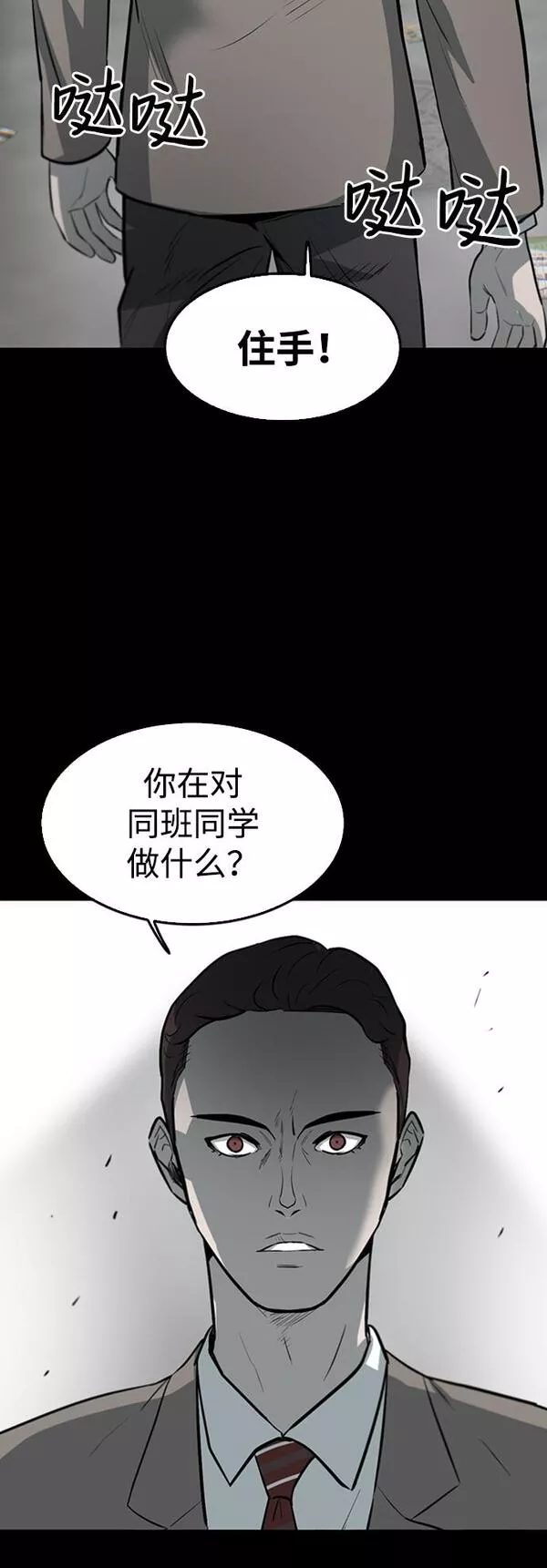 无尽梦回官网漫画,第1话70图