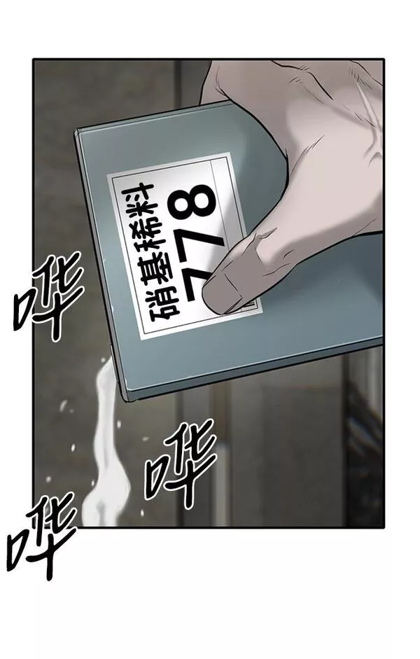 无尽梦回官网漫画,第1话46图