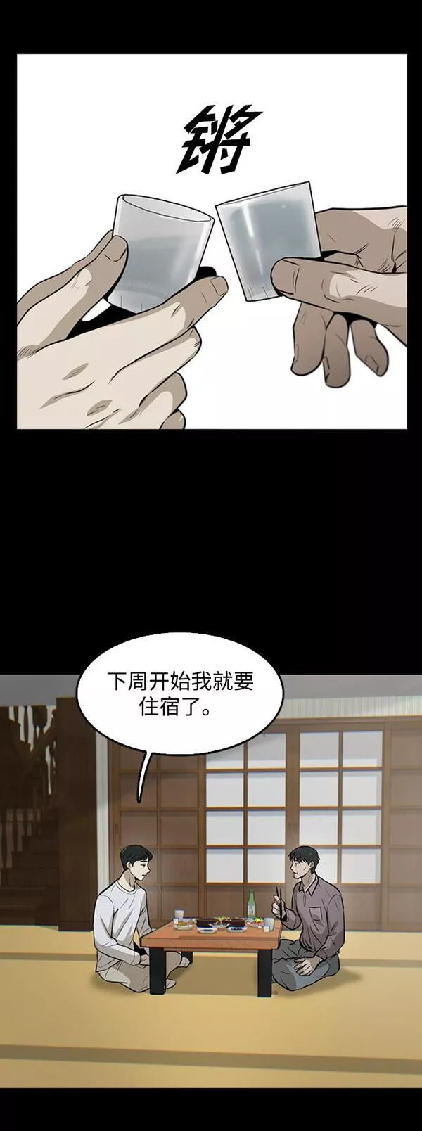 无尽梦回官网漫画,第1话114图