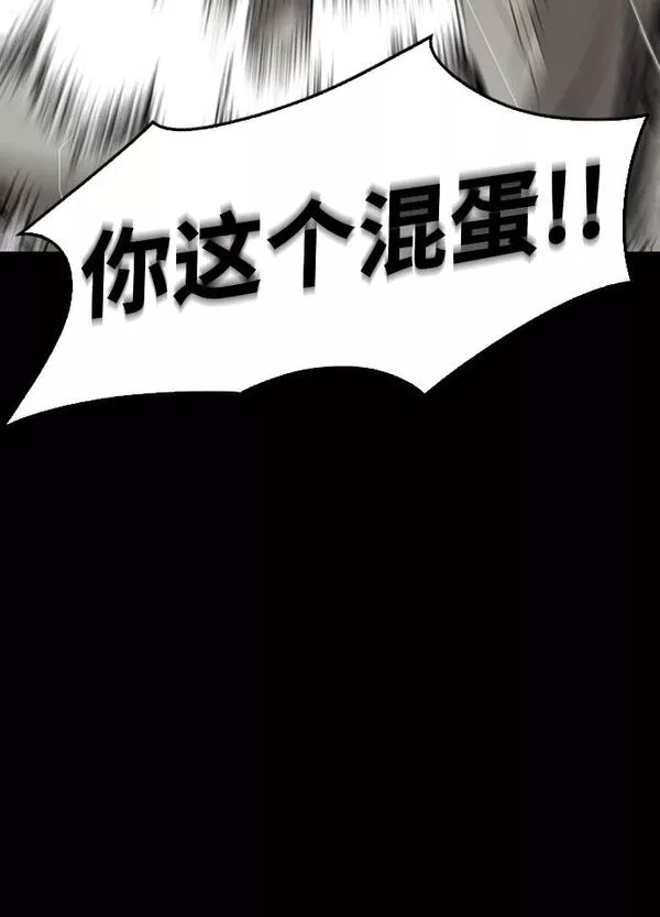 无尽梦回官网漫画,第1话190图