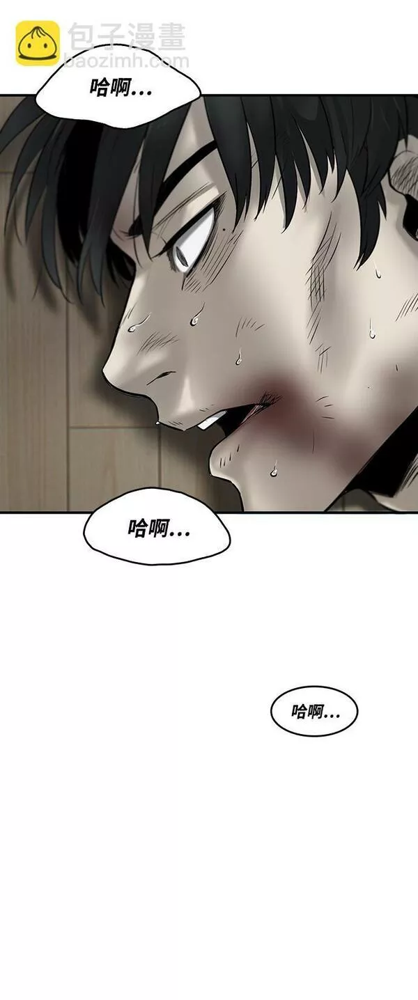 无尽梦回官网漫画,第1话33图